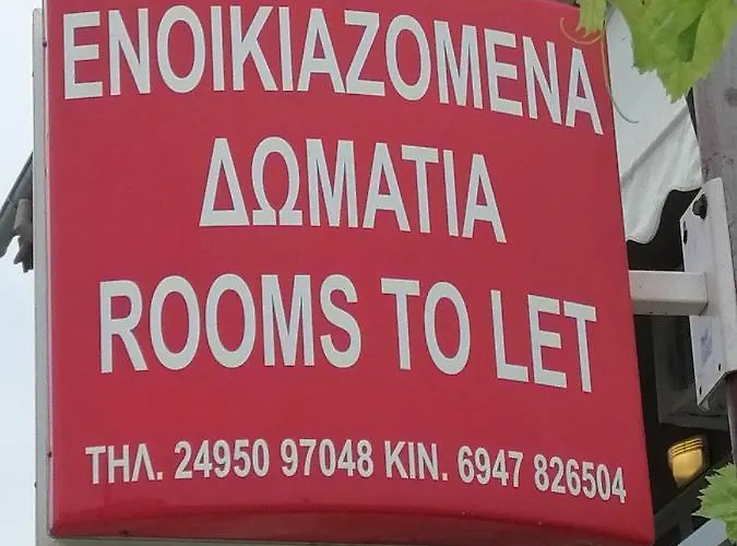 公寓式酒店 ο ακλόνητος Néa Meságkala